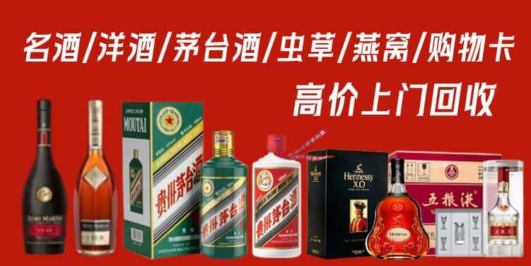 宜宾珙县回收茅台酒