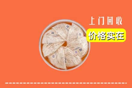 宜宾珙县回收燕窝