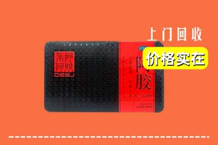 宜宾珙县回收阿胶