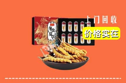 宜宾珙县回收虫草