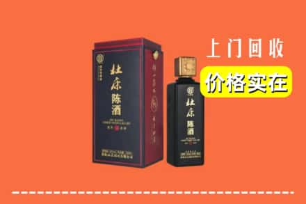 宜宾珙县回收杜康