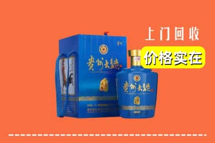 宜宾珙县回收贵州大曲