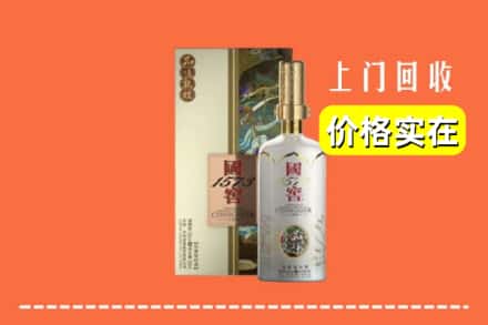 宜宾珙县回收国窖1573