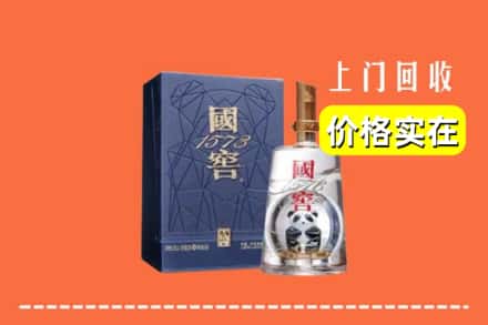 宜宾珙县烟酒回收国窖1573