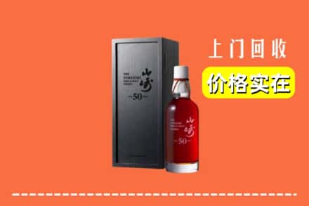 宜宾珙县回收山崎