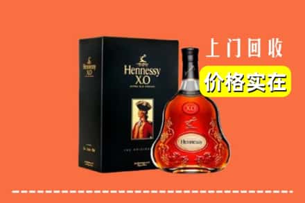 宜宾珙县回收轩尼诗