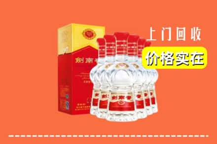 宜宾珙县回收剑南春