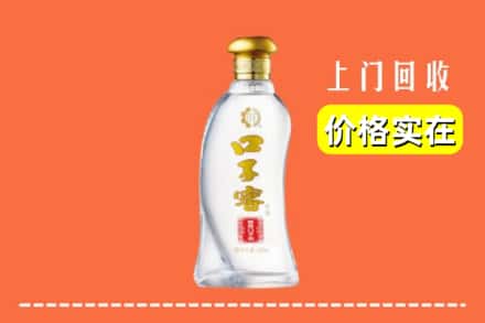 宜宾珙县回收口子窖