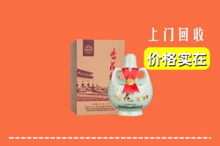 宜宾珙县回收杏花村酒
