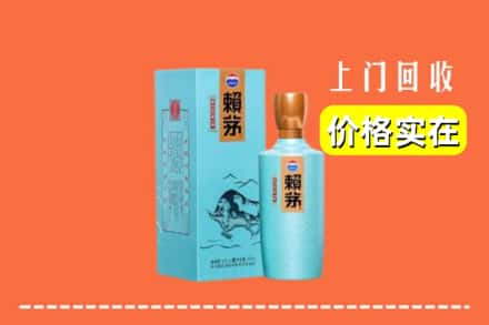 宜宾珙县回收赖茅