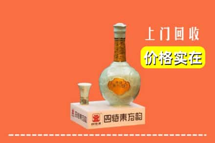 诚信求购:宜宾珙县高价回收四特酒