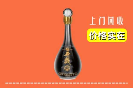 诚信求购:宜宾珙县高价回收西凤酒