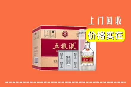 诚信求购:宜宾珙县高价回收五粮液