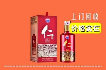 诚信求购:宜宾珙县高价回收仁酒
