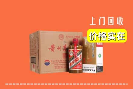 诚信求购:宜宾珙县高价回收精品茅台酒