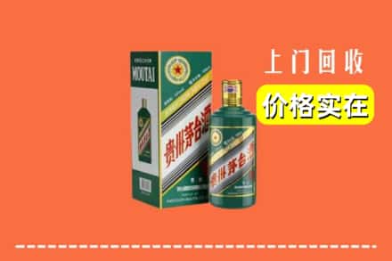 宜宾珙县回收纪念茅台酒